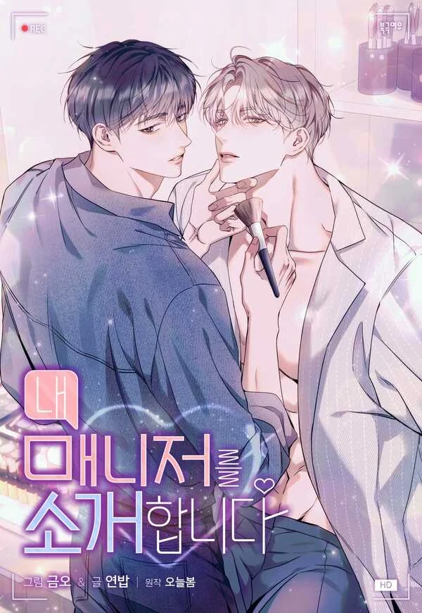 INTRODUCING MY MANAGER [LIYU]